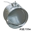 Заслонка АЗД-133м